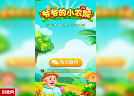 爷爷的小农院真的能赚钱吗？原来真相是这样