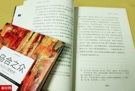 心理学著作《乌合之众》经典语录