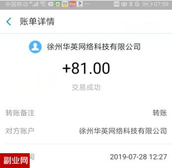 手机一天赚50元：用手机在趣闲赚做任务赚钱