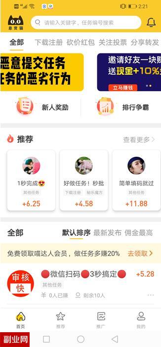 什么软件挣钱最多最快2020年赚钱最快的软件APP？