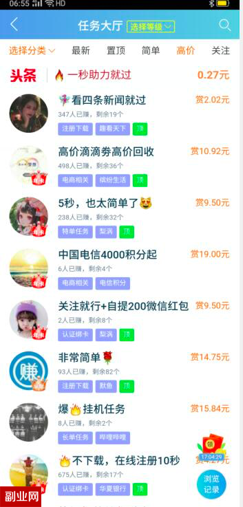 不用押金的兼职？三款正规手机兼职赚钱一单一结