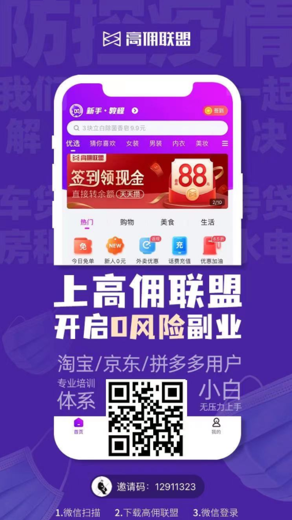 不用押金的兼职？三款正规手机兼职赚钱一单一结