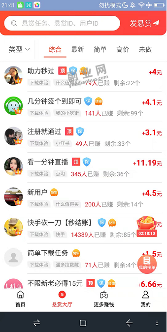 在家兼职一单一结无任何费用（无需任何费用每天挣50的手机兼职）