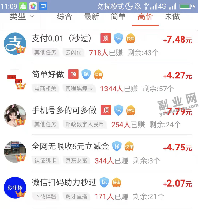 小说打字录入员,打字接单的app（还是这个兼职app更合适）