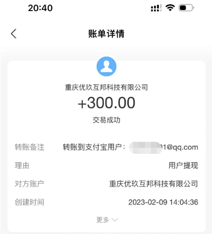 在家兼职一单一结无任何费用（无需任何费用每天挣50的手机兼职）